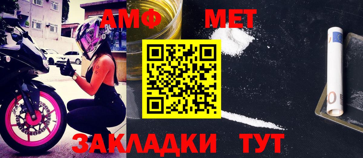 Amphetamine 98% Новосибирск
