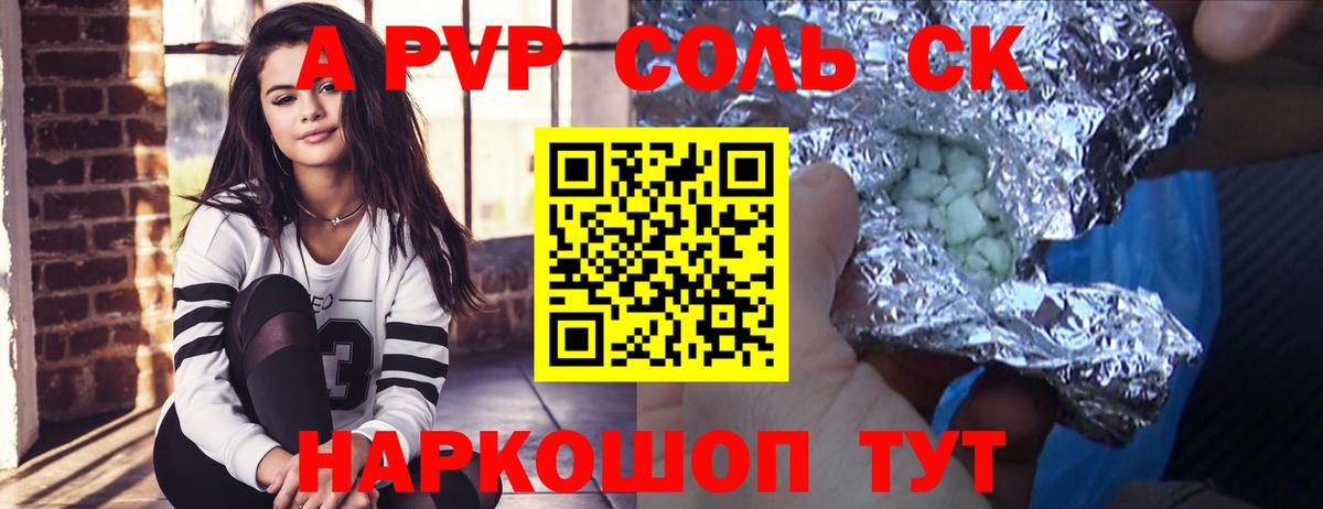 купить наркоту  Alpha-PVP VHQ  Вход с VPN  A-PVP крисы CK  APVP СК  Новосибирск 