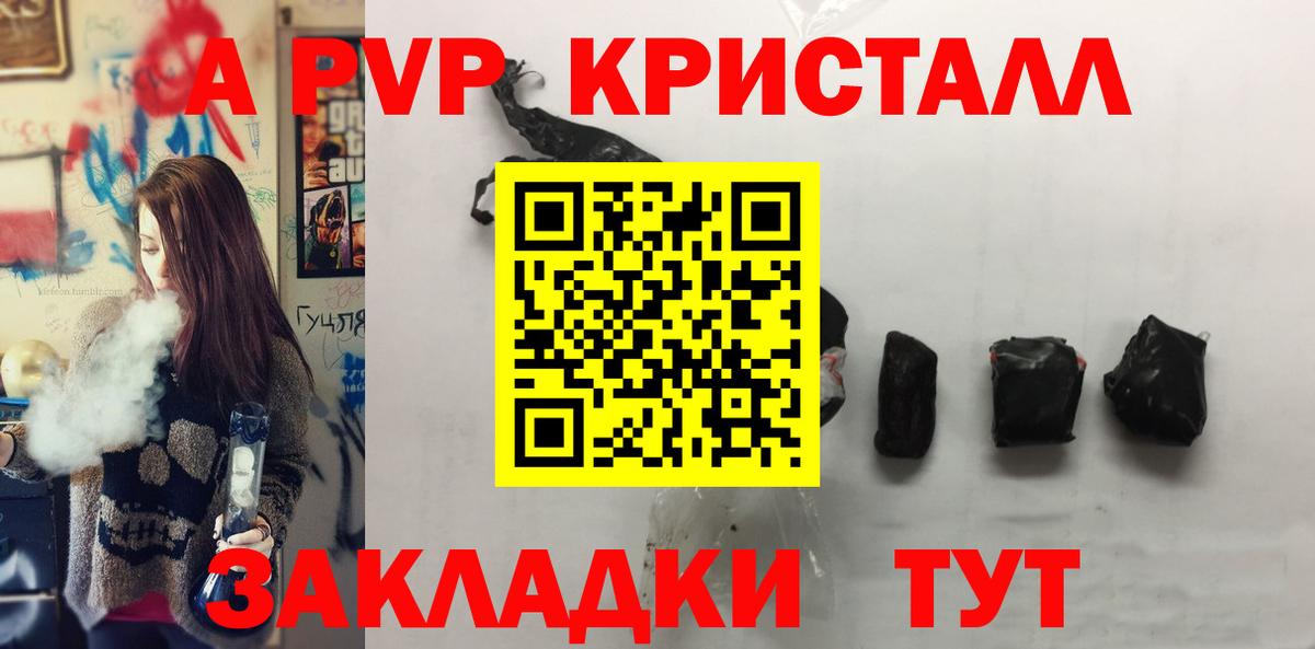 A-PVP мука Новосибирск