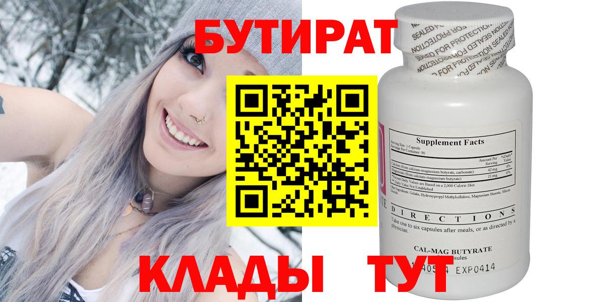 Новосибирск  Бутират оксана  Вход с VPN 