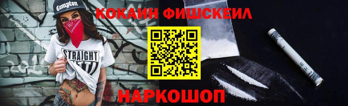 Кокаин Columbia Новосибирск