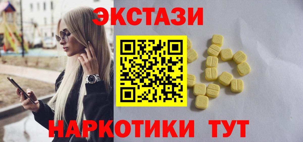 ЭКСТАЗИ  Вход с VPN  Новосибирск  Экстази 300 mg  Ecstasy 280мг 