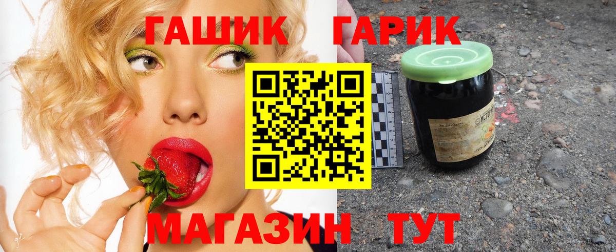 ГАШ хэш  ГАШИШ гарик  Новосибирск  Вход с VPN 