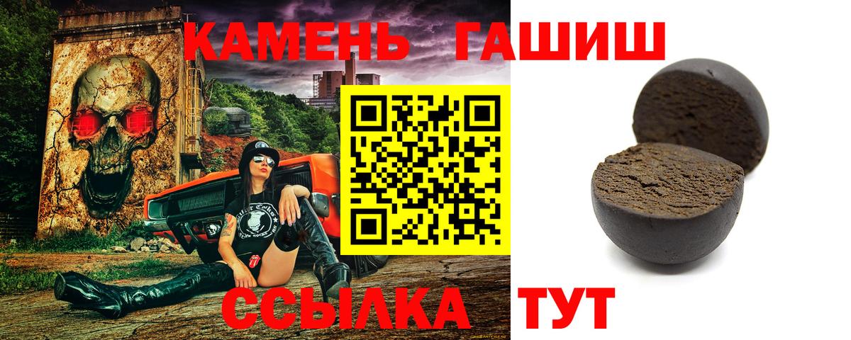 ГАШ убойный Новосибирск