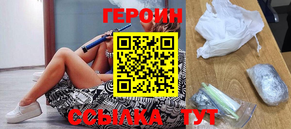 Героин Афган Новосибирск