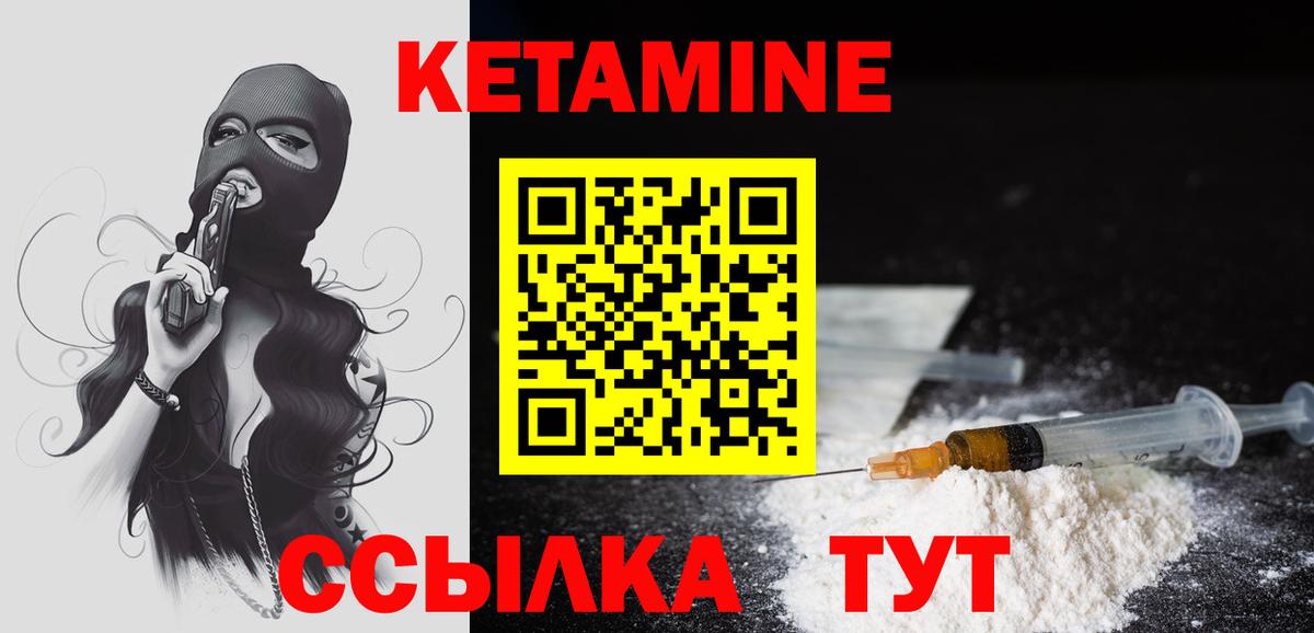 Кетамин VHQ  Кетамин VHQ  Новосибирск  Вход с VPN 