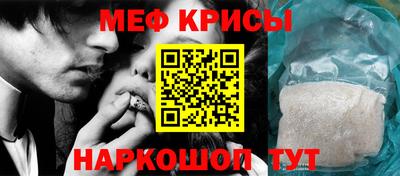 меф VHQ Гусев