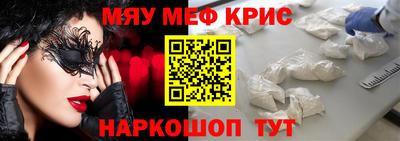 меф VHQ Гусев