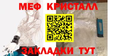 меф VHQ Гусев