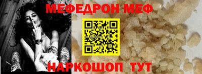меф VHQ Гусев