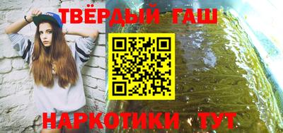 гашишное масло Гусь-Хрустальный