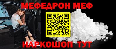 меф VHQ Гусев