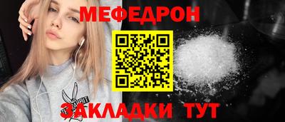 меф VHQ Гусев