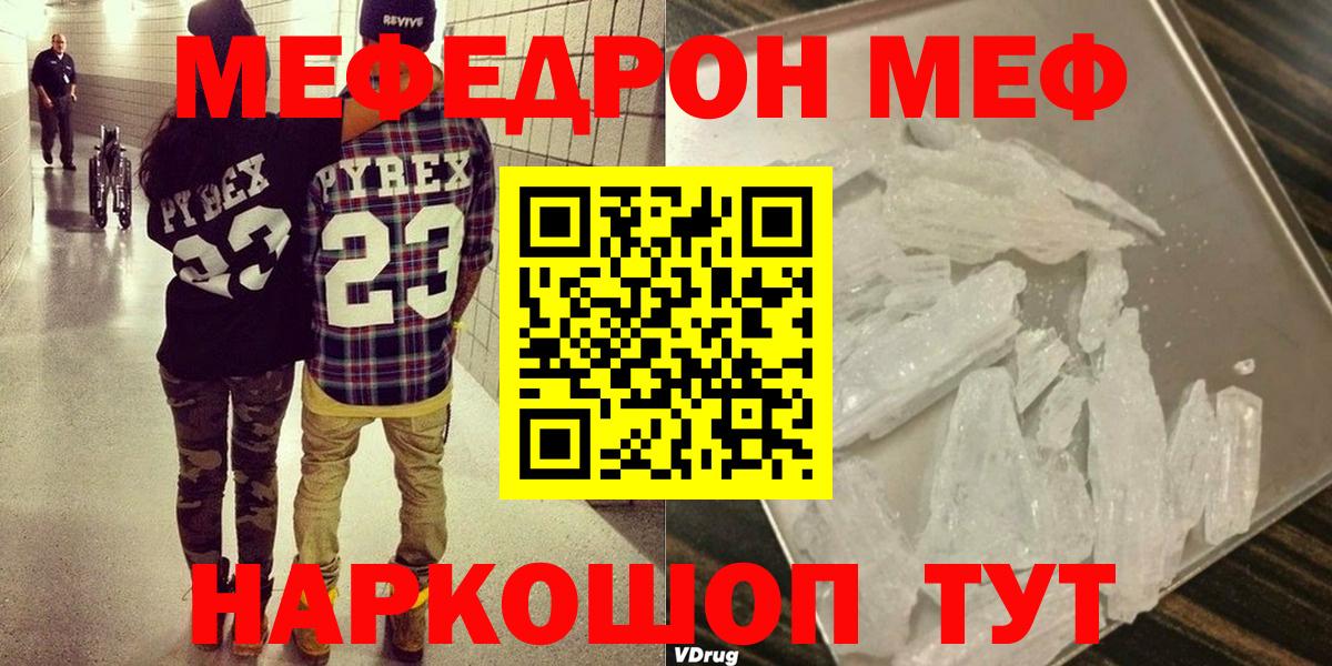 Меф  Новосибирск