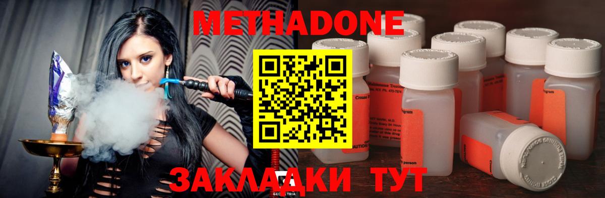 Новосибирск  Метадон methadone  блэк спрут ССЫЛКА  Вход с VPN 