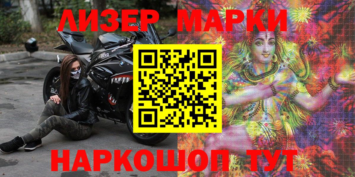 Марки N-bome 1,8мг Новосибирск