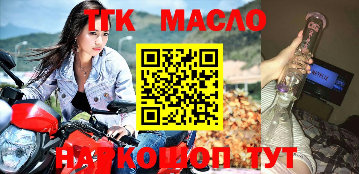 ТГК Wax Новосибирск
