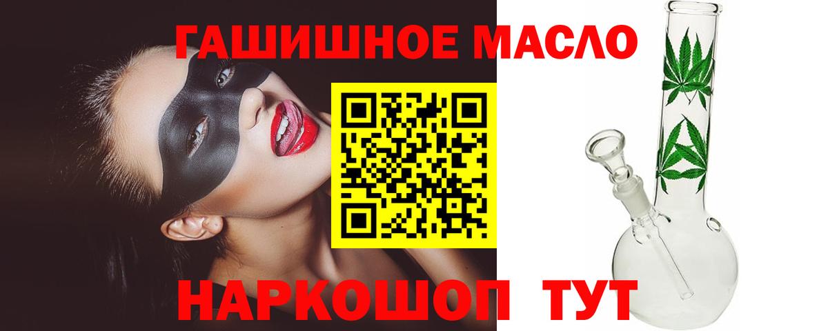 ТГК вейп с тгк  ТГК концентрат  Вход с VPN  Новосибирск 