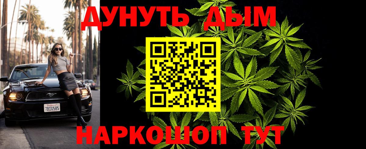 Каннабис White Widow  Вход с VPN  Бошки Шишки Amnesia  Шишки марихуана White Widow  Новосибирск 